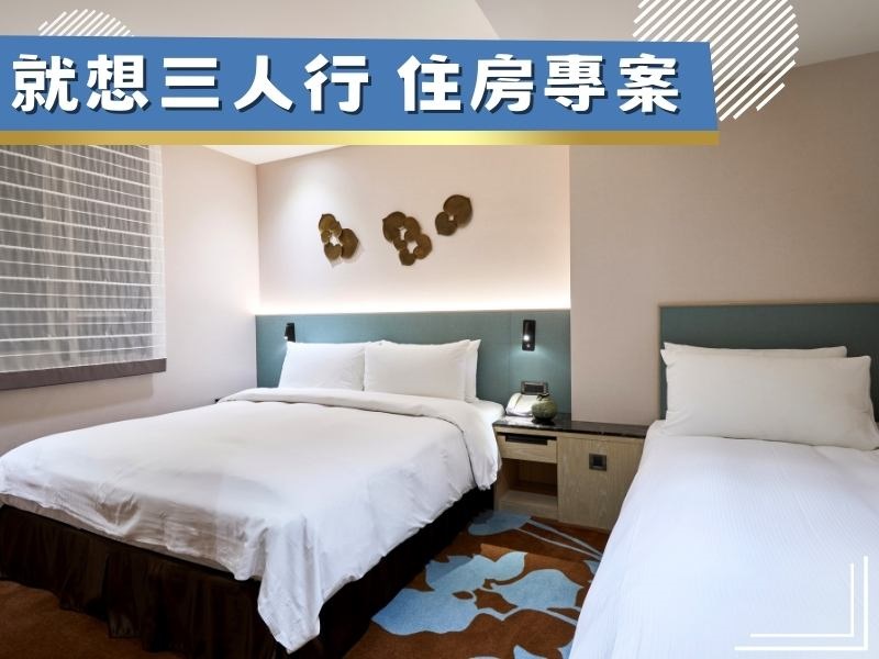 就想三人行 
