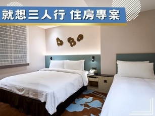就想三人行 